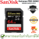 SanDisk Extreme PRO SDXC SDXDK 64GB UHS-II SD Card ของแท้ ประกันศูนย์ Limited Lifetime Warranty