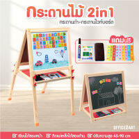 Office2art กระดานขาตั้งไม้ กระดานเด็ก 2 หน้า ติดแม่เหล็กได้ (ขนาด 38x45 cm.) ( กระดานไวท์บอร์ด กระดานชอล์กบอร์ด กระดานดำ กระดานสองหน้า กระดานขาตั้ง กระดานของเล่น กระดานแม่เหล็ก กระดานตั้งโต๊ะ )