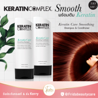 Keratin Complex ของแท้ ฉลากไทย smoothing therapy keratin care shampoo + conditioner 400 ml. เคราติน ทำความสะอาด และให้การบำรุงอย่างอ่อนโยนพิเศษเพื่อเส้นผมสวย