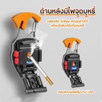 ไฟฉาย LED ไฟสปอร์ตไลท์พวงกุญแจพกพา ไว้ใช้ฉุกเฉิน อเนกประสงค์ ไฟ 3 สี แบบชาร์จ USB Splluckyduck