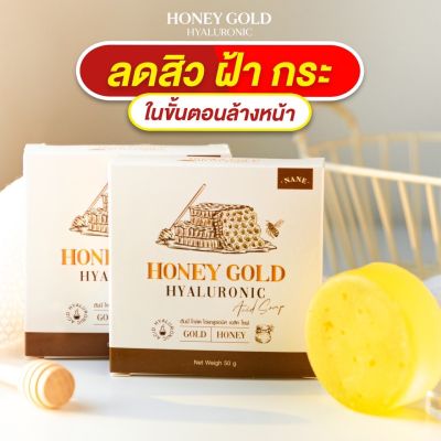 พร้อมส่ง/ของแท้ มีบัตรตัวแทน สบู่น้ำผึ้งทองคำ Honey Glod Hyaluronic Acid ลดสิว สิวอักเสบ สิวผดผื่น 50g.