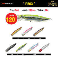 เหยื่อตกปลา LURE MASTER GOLD P503