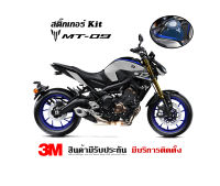 VR Wrap สติ๊กเกอร์ Yamaha  MT09 ลาย SP สำหรับรถสีดำ