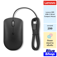 Lenovo 400 USB-C Wired Compact Mouse เมาส์แบบมีสาย เชื่อมต้องด้วย USB-C