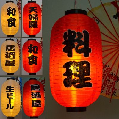 โคมไฟซูชิ 10นิ้ว(25x45cm) ผ้ากันน้ำ 100% ใหม่และคุณภาพสูง ทนทาน โคมไฟญี่ปุ่น japanese lantern ตกแต่งอิซากายะ พร้อมส่งจากไทย