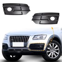 ฝาปิดตะแกรงไฟตัดหมอกกรอบโคมไฟใต้กันชนหน้าสำหรับรถ Audi Q5 Offroad 2009-2016 8R0807681G 8R080768กระจังหน้าอุปกรณ์เสริมรถยนต์2G