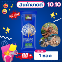 ?4Tree (โฟร์ทรี) [ของเเท้] Hit Hot 1 ซอง ใช้ได้15-20 ไร่ ผสมน้ำได้ 800 ลิตร สูตรอิออน พืชโตเร็ว ของเเท้100% ส่งเร็ว??