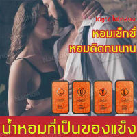 ตัวช่วยในการออกเดท HOWEYA 10g*4 หอมเซ็กซี่ไม่มีแอลกอฮอล พกพาสะดวก น้ำหอมติดทนแบบแห่ง( น้ำหอมยั่วsexน้ำหอมเพิ่มเสน่ห์ น้ำหอมที่เป็นของแข็ง น้ำหอมแห้ง น้ำหอมเเห้ง น้ำหอมแบบทา น้ำหอมผู้ชายแห้ง น้ำหอมติดทนนาน น้ำหอมทาผู้ชาย น้ำหอมยั่วเพศ）