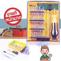 MR-GADGET ชุดไขควงเปลี่ยนหัว 32 in1 เครื่องมือช่าง Screwdriver Set