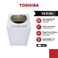 โปรโมชั่น TOSHIBA เครื่องซักผ้า 1 ถัง อัตโนมัติ ความจุ 10 กก. รุ่น AW-B1100GT(WD) ราคาถูก เครื่องซีล เครื่องซีลสูญญากาศ เครื่องซีลฝาแก้ว เครื่องซีลถุง