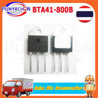 BTA41-800B  Triacs 40 Amp 800 Volt TO-3P ราคาต่อชิ้น ส่งด่วน ส่งไว ส่งจากประเทศไทย