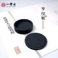 【YF】 Yidege Ribbed Inkstone Original Stone Natural End Antique Ink Plate Student Special Study Four Treasures Beginners