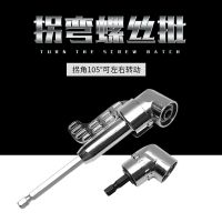 [COD] Turning screw batch electric corner device screwdriver head turning labor-saving bending universal soft shaft extension rod