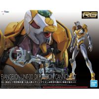 [BANDAI] Evangelion Unit 00 DX Positorn Cannon Set