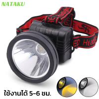 Nataku ไฟฉายคาดหัว ไฟฉายส่องกบ ไฟฉายติดศรีษะ ไฟส่องกบ ไฟฉายแรงสูงled ไฟคาดหัว LED 200W ใช้งานได้ถึง 8 ชั่วโมง ปรับระดับได้ กันน้ำ