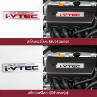 ป้ายโลหะบนฝาครอบเครื่องยนต์ โลโก้ฝาครอบเครื่อง honda i-vtec 2.4 โลโก้ honda แผ่นอลูมิเนียม