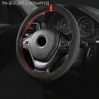 【CW】卐☼☞  Suede Braid Steering Car Cover Diameter 15inch / 38cm Accessories