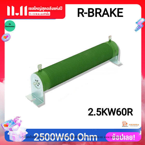 ดัมมี่โหลด-2500วัตต์4โอห์ม-dummy-load-2500w4rj-power-resistor-rxg20-high-power-ripple-starting-resistive-load-braking-re