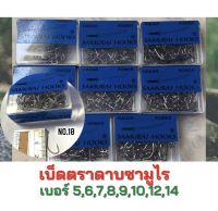 เบ็ดตราดาบ SAMURAI HOOKS (No.1999/3) เบ็ดเรด้ามีรู ตูดห่วง (กล่องน้ำเงิน) อุปกรณ์ตกปลา ตะขอเบ็ด