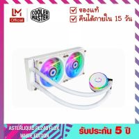 ชุดน้ำปิด 2 ตอน (CPU Liquid Coolers) รุ่น MasterLiquid PL240 Flux White Edition