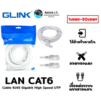 สายแลน   Cable Lan CAT6 เข้าหัว สำเร็จรูป