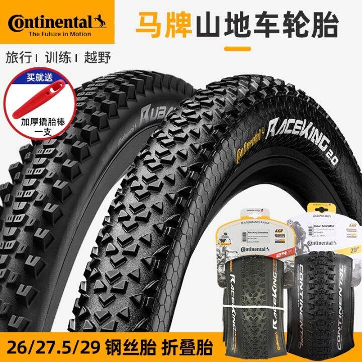 SHIMANO SRAM ♛☍ Horse brand mountain bike tire 26/27.5/29 inch cross