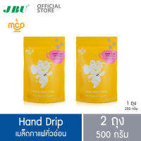 เมล็ดกาแฟ แม่สลอง คอฟฟี่ ดรีม คั่วอ่อน แฮนด์ดริป 250 กรัม 2ถุง อาราบิก้า100% Maesalong Coffee Dream MCD Light Roast Hand Drip 2 bags,150g each Arabica100%