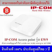 IP-COM ตัวกระจายสัญญาณไวไฟ 2.4GHz และ 5GHz มาตรฐาน AC1200 รุ่น EW9