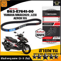 สายพาน YAMAHA รุ่น NMAX 155 (2020-2022), LEXI 125 ,B65-E7641-00 ,DuraICHI,NMAX V2,AEROX V1/V2 สายพานยามาฮ่า สายพานมอเตอร์ไซค์