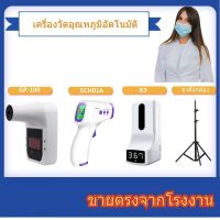 เครื่องวัดอุณหภูมิร่างกาย เครื่องวัดไข้ เครื่องตรวจอุณหภูมิ เครื่องวัดอุณหภูมิรุ่น GP-100.K9.สีม่วง(PP)