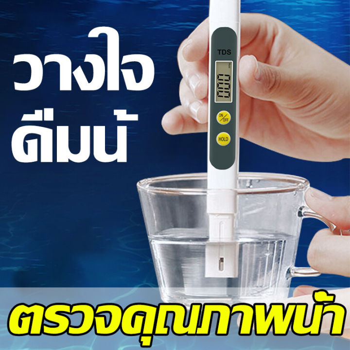 tds-water-tester-เครื่องตรวจวัดคุณภาพน้ำที่มีความแม่นยำสูงสุดสำหรับความปลอดภัยในการดื่มน้ำ