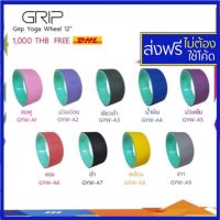 ?Grip yoga wheel - วงด้านในสีเขียวมิ้น  โยคะวีล วงล้อโยคะ รุ่นเส้นผ่าศูนย์ 12 นิ้ว #wheel