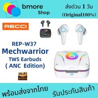 RECCI   REP-W37 หูฟังบลูทูธ Mechwarrior  TWS  Earbuds  ( ANC Edition ）หูฟังไร้สายใหม่ล่าสุด​ ของแท้100%