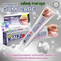 ?แพ็คคู่สุดคุ้ม 2 หลอด SALZ ยาสีฟัน ซอลส์ อินเทนซีฟ กัมแคร์ Intensive Gum Care 160*2 กรัม สีเงิน ของแท้จากโรงงาน!!