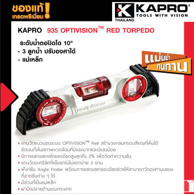 Kapro 935 OPTIVISION™ RED TORPEDO พร้อมระบบ Optivision and Angle Finder Red - ระดับน้ำตอปิดโด 10" - 3 ลูกน้ำ ปรับองศาได้ - แม่เหล็ก