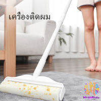 MegaMate กระดาษกาวกำจัดฝุ่น ลูกกลิ้งทำความสะอาด Tearable floor gluer