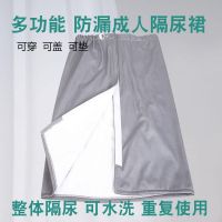 ✤ Diaper skirt for paralyzed elderly adult incontinence pants and diapers for bedridden elderly waterproof and leak-proof nightgown