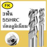 เอ็นมิลคาร์ไบด์ 3ฟัน อลูมิเนียม สีเงิน - 3Flute Carbide End Mill for Aluminium