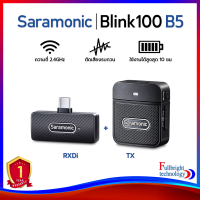 Saramonic Blink 100 B5 Wireless Microphone ไมโครโฟนไร้สายสำหรับอุปกรณ์ TypeC พร้อมฟังก์ชั่นตัดเสียงรบกวน รับประกันศูนย์ไทย 1 ปี