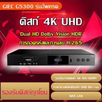 dvd player blueray 4k เครื่องเล่นbluray HDR Player 4K Ultra Blu-ray Disc™ Player รุ่น BDP-G5300 เอาต์พุต HD คู่ HDR Dolby BT.2020Vision 3D Blu-ray อินเทอร์เฟซ USB3.0 รองรับ4Kจริง เครื่องเล่นdvd เครื่องเล่นcd dvd blueray dvd player