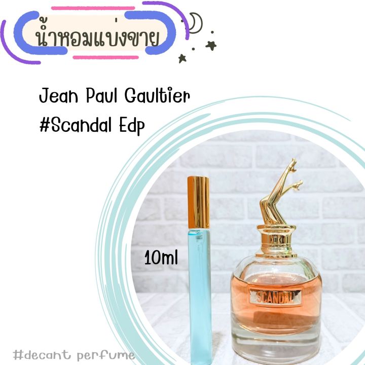 น้ำหอม-jean-paul-scandal-2ml-5ml-10ml-แบ่งขาย