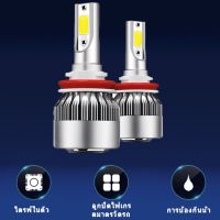 1คู่ ไฟหน้ารถยนต์ ไฟหน้า LED แสงสีขาว ไฟหน้ารถ