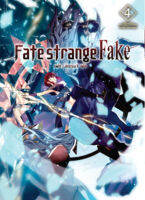 (งานสัปดาห์หนังสือฯ 64) FATE/STRANGE FAKE (คอมมิค) เล่ม 4