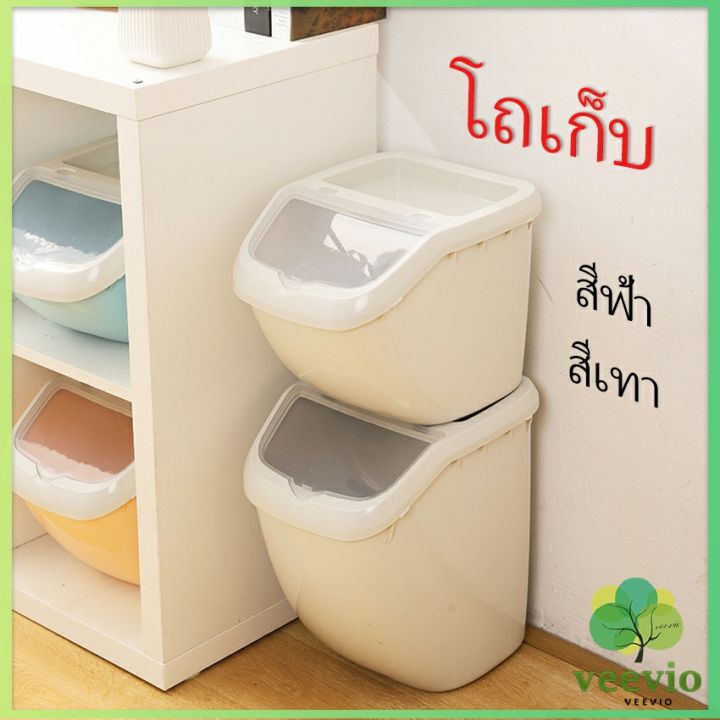 veevio-ถังข้าว-ถังใส่อาหารสัตว์เลี้ยง-ป้องกันความชื้น-ป้องกันแมลงเข้า-อุปกรณ์สัตว์เลี้ยง-ถังเก็บอาหารสัตว์เลี้ยง-pet-storage-bucket