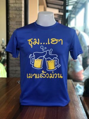 เสื้อวินเทจ 