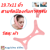 Anti Snoring Elastic Breathable Strap Band ผู้ใหญ่ Snore Face Correction เข็มขัด Health Care