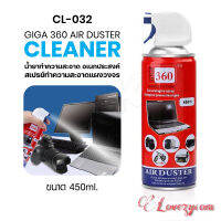 GLINK GLC-010/CL032 สเปรย์​ทำความสะอาดแผงวงจร น้ำยาทำความสะอาด Air Duster for PC and Laptop Cleaner