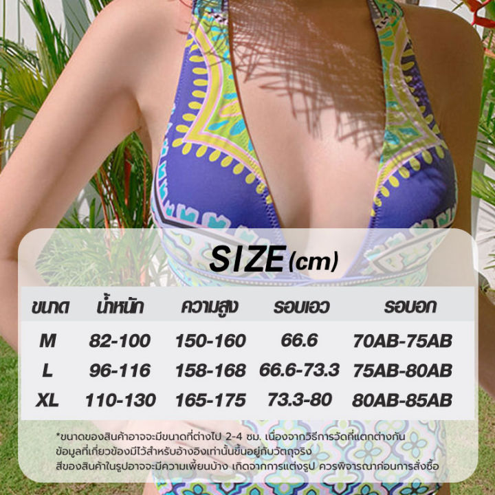 ชุดว่ายน้ำ-ชุดว่ายน้ำวันพีชราคาถูกเเละสวย-ชุดว่ายน้ำลายไทย-ชุดว่ายน้ำเเฟชั่นราคาถูกในไทย