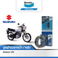 Bendix ผ้าเบรค SUZUKI Katana125 ดิสเบรคหน้า+ดรัมเบรคหลัง (MD2,MS3)