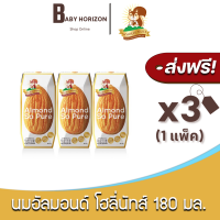 [ส่งฟรี X 3 กล่อง] นมอัลมอนด์ 137 ตราโฮลี่นัทส์ (Wholly Nuts) 180 มล. สูตรคลีนและลีน ไม่มีน้ำตาล Almond Milk So Pure (3 กล่อง / 1 แพ็ค) นมยกลัง : BABY HORIZON SHOP